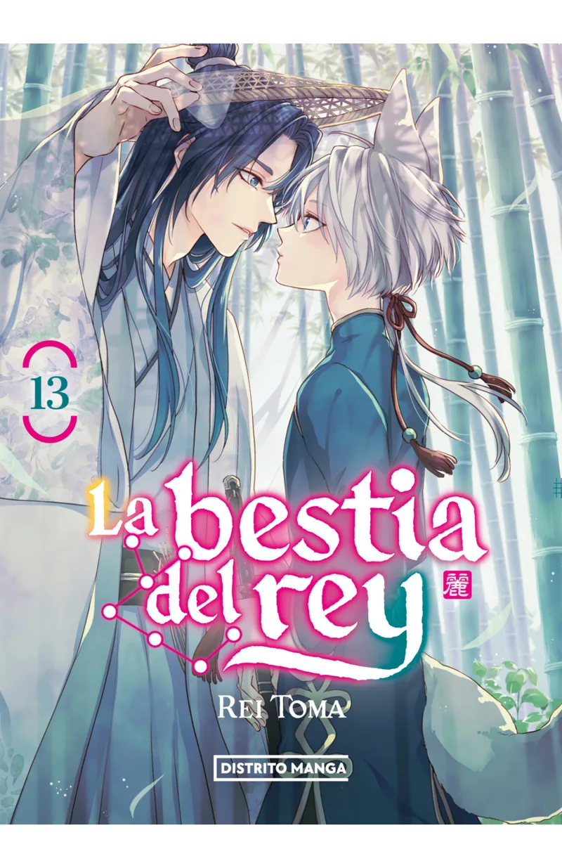 Portada de La bestia del rey 13 (Shôjo) — Tapa blanda con sobrecubierta · Distrito Manga